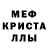 MDMA кристаллы Ljubow Ruff
