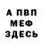 АМФЕТАМИН VHQ Fidel Baca
