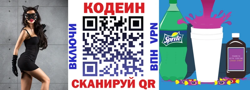 что такое наркотик  Грозный  Кодеиновый сироп Lean Purple Drank 