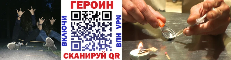 ГЕРОИН белый  Грозный 