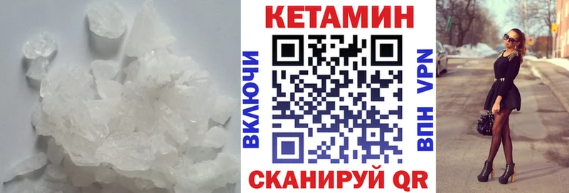 Кетамин VHQ  shop какой сайт  Грозный 