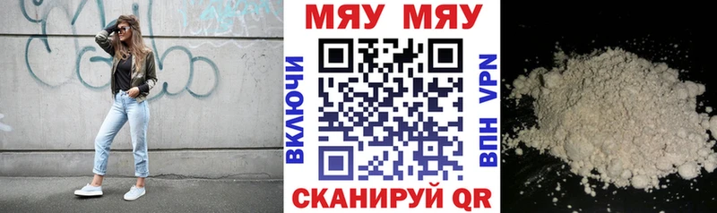Меф VHQ где можно купить Грозный