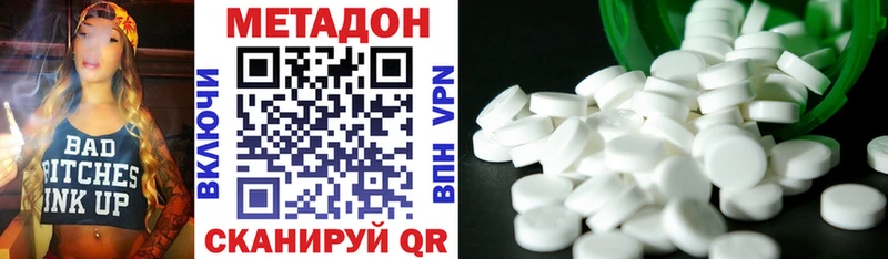 как найти   Грозный  МЕТАДОН VHQ 